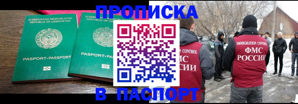 временная регистрация в квартире в Нововоронеже