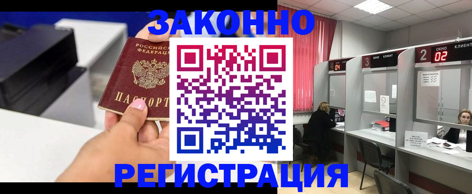 прописка для военкомата в Нововоронеже